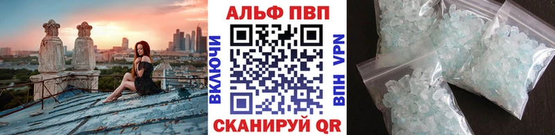 Alpha PVP Соль  Краснодар 