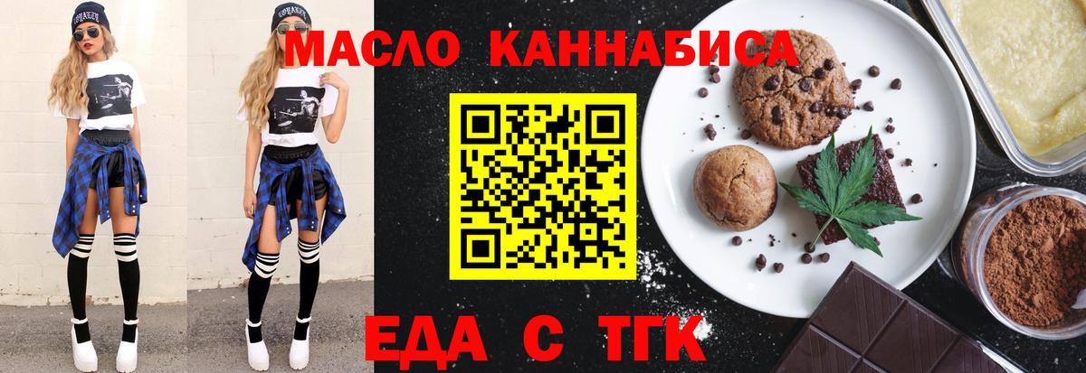 Краснодар  Canna-Cookies конопля  Вход с VPN 