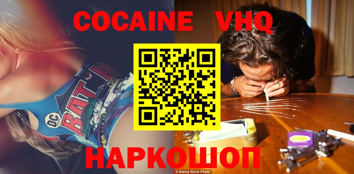COCAIN 97%  КОКАИН Columbia  Вход с VPN  Краснодар 