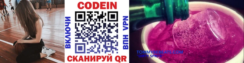 Codein Purple Drank  купить   ОМГ ОМГ зеркало  Краснодар 