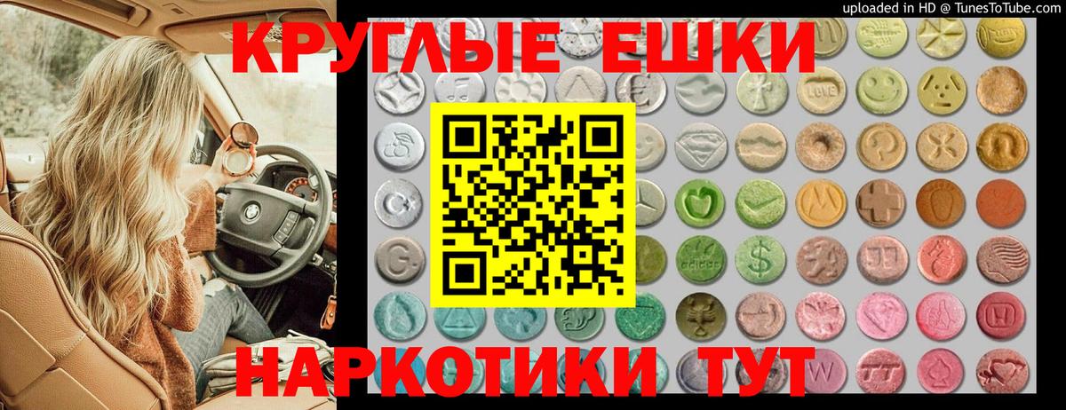 где купить наркоту  Вход с VPN  Экстази 280 MDMA  Краснодар  Экстази бентли 