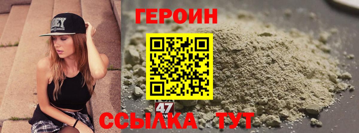 Героин  Героин Афган  Вход с VPN  Краснодар 