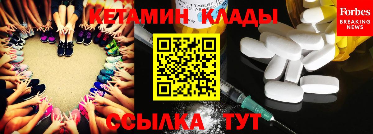 КЕТАМИН VHQ  Вход с VPN  Кетамин ketamine  Краснодар 