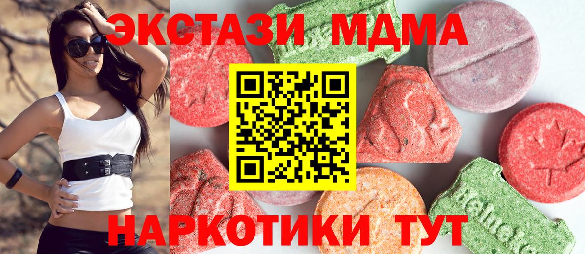MDMA VHQ Краснодар
