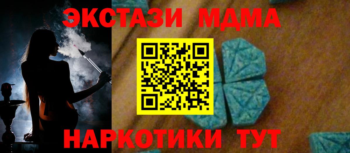 МДМА crystal  MDMA crystal  Краснодар  Вход с VPN 