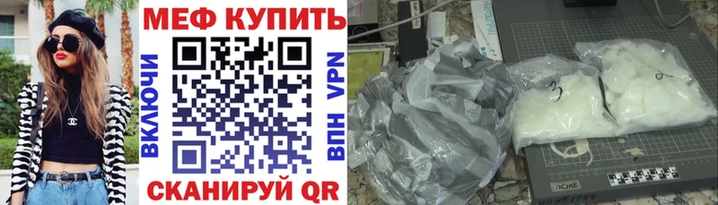 где купить Краснодар Меф mephedrone
