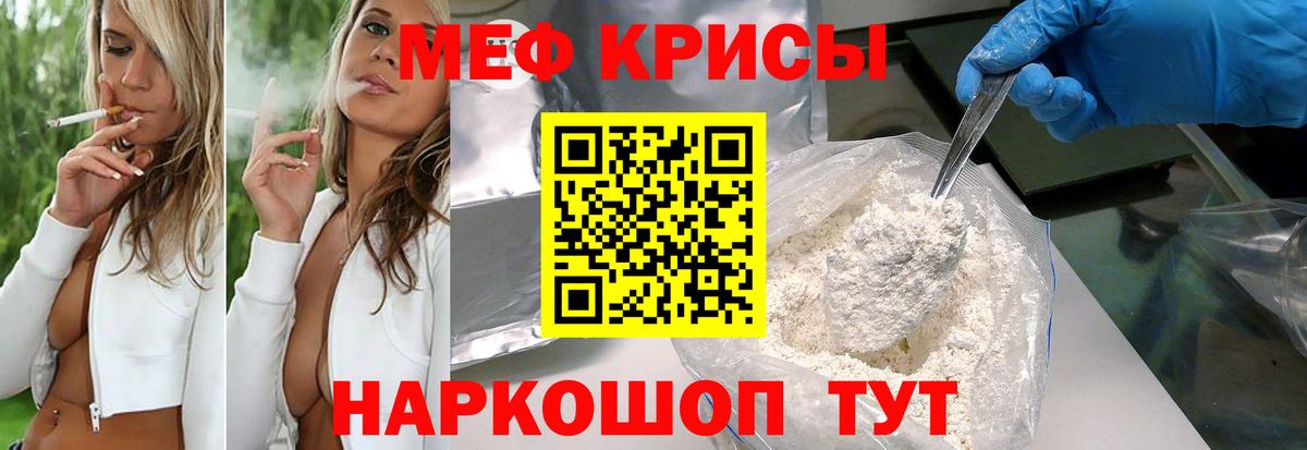 МЯУ-МЯУ  Вход с VPN  Краснодар  МЯУ-МЯУ мяу мяу  Меф VHQ 
