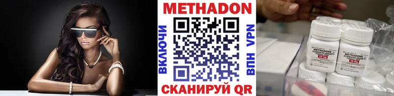 МЕТАДОН methadone mega онион Краснодар