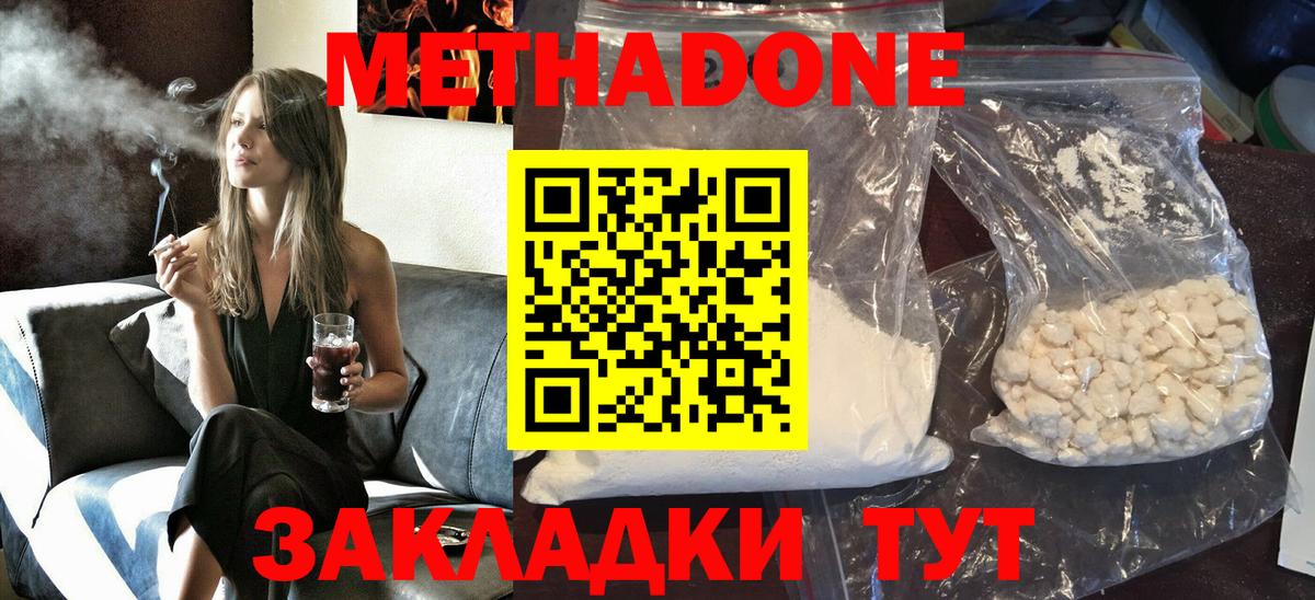 Краснодар  Метадон белоснежный  МЕГА как войти  Вход с VPN  площадка телеграм  МЕТАДОН мёд 