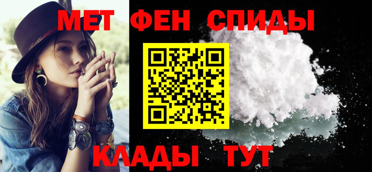 Метамфетамин  Вход с VPN  Метамфетамин мет  Краснодар  Метамфетамин мет 