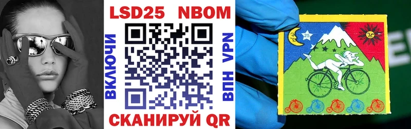Марки 25I-NBOMe 1,5мг  Краснодар 