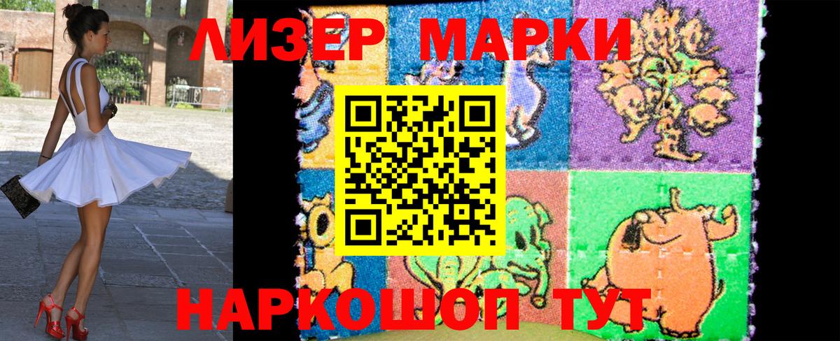 Марки NBOMe 1500мкг  наркошоп  Краснодар  Марки NBOMe 1500мкг  Вход с VPN 