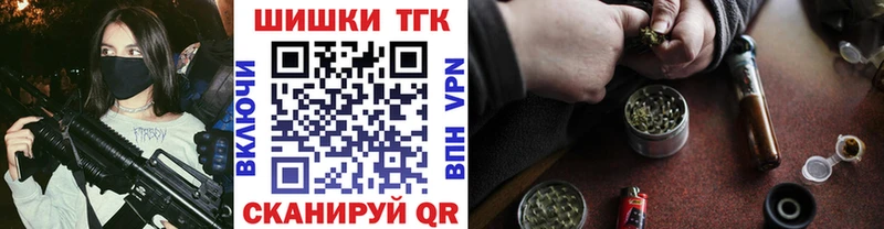 Бошки Шишки план Краснодар